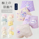 【期間限定!2860円→2280円】 女の子 パンツ キッズ ガールズ 4枚セット 子供下着 子ども こども ショーツ 抗菌防臭 吸汗速乾 通気性 女子 女児ショーツ インナー コットン 前あき 100-150cm 子供肌着 おしゃれ アンダーウェア 柄ショーツ入園 入学 小学 入園グッズ