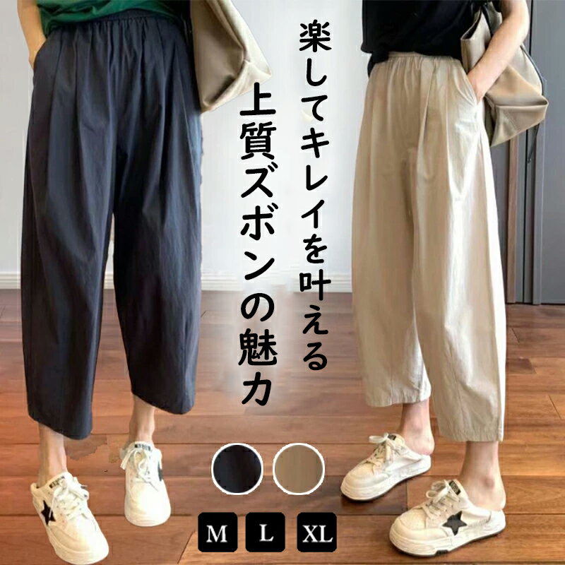 パンツ レディース 夏 春 ボトムス 9分丈ズボン 長ズボン ワイドパンツ ゆったりパンツ チノパン ボトムス ストレート ゴム リブ パンツ ワークパンツ カジュアル ネイビー 9分丈 夏 春 ヴィンテージ オシャレウォーカー