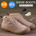 【期間限定! 3380円→2780円】スノーシューズ スノーブーツ 防水 防寒 防滑 アウトドア ブーツ レディース 冬用 ウィンターブーツ 撥水 保温 短靴 ショートブーツ あったか 裏起毛 ボアブーツ 冬靴 カジュアル 滑らない 暖か 軽い 通勤 通学 滑り止め 登山靴 おしゃれ