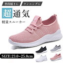 【期間限定!3580円→2980円】ランニングシューズ レディース スニーカー 幅広 運動靴 軽量 厚底 初心者 疲れない おしゃれ クッション 40代 50代 60代 普段履き 歩きやすい 運動 黒スポーツ 23.0cm 23.5cm 24.0cm 24.0cm 25.0cm 30代 40代 50代