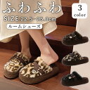 【期間限定! 3680円→2880円】ルームシューズ もこもこ 暖かい 無地冬 スリッパ あったか もこもこ 子供 レディース かわいい フェイクファー履きやすい 厚底 ふわふわ おしゃれ ふわふわ くすみカラー ファー 滑りにくい 秋 スリッパ 室内 寒さ対策 北欧 可愛い 20代 30代(4)