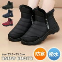 【期間限定! 3680円→3180円】スノーシューズ スノーブーツ 防水 防寒 防滑 アウトドア ブーツ レディース 冬用 ウィンターブーツ 撥水 保温 ミドル丈 ショートブーツ あったか 裏起毛 ボアブーツ 冬靴 カジュアル 滑らない 暖か 軽い 通勤 通学 滑り止め 登山靴 おしゃれ