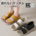 疲れないサンダル レディース 厚底 スポーツサンダル 痛くない サンダル クッション 軽量 シンプル 疲れない靴 通学 オシャレ 学生 夏シューズ オフィス 女の子 通気 通勤 履きやすい 身長アップ 美脚 アウトドア 痛くない カジュアル 大人 ホワイト ブラック イエロー