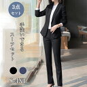 【期間限定!9780円→7860円】スーツ セット レディース ママパンツスーツ セットアップ 洗える 3点セット ビジネススーツ ジャケット シャツ ズボン レディーススーツ 通勤 オフィス ビジネス お仕事服 面接 卒業式 入学式 就活 転職 20代 30代 40代 50代