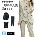 【期間限定!6080円→4980円】スーツ セット パンツスーツ 3点セット レディース ママパンツスーツ セットアップ 洗える 2点セット ビジネススーツ ジ...