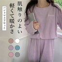 【期間限定!2580円→1780円】秋冬 2点セット 無地 パジャマ 上下セット 厚手 レディース 肌触り 暖かい パジャマ 秋冬 ナイトウェア ルームウェア ...