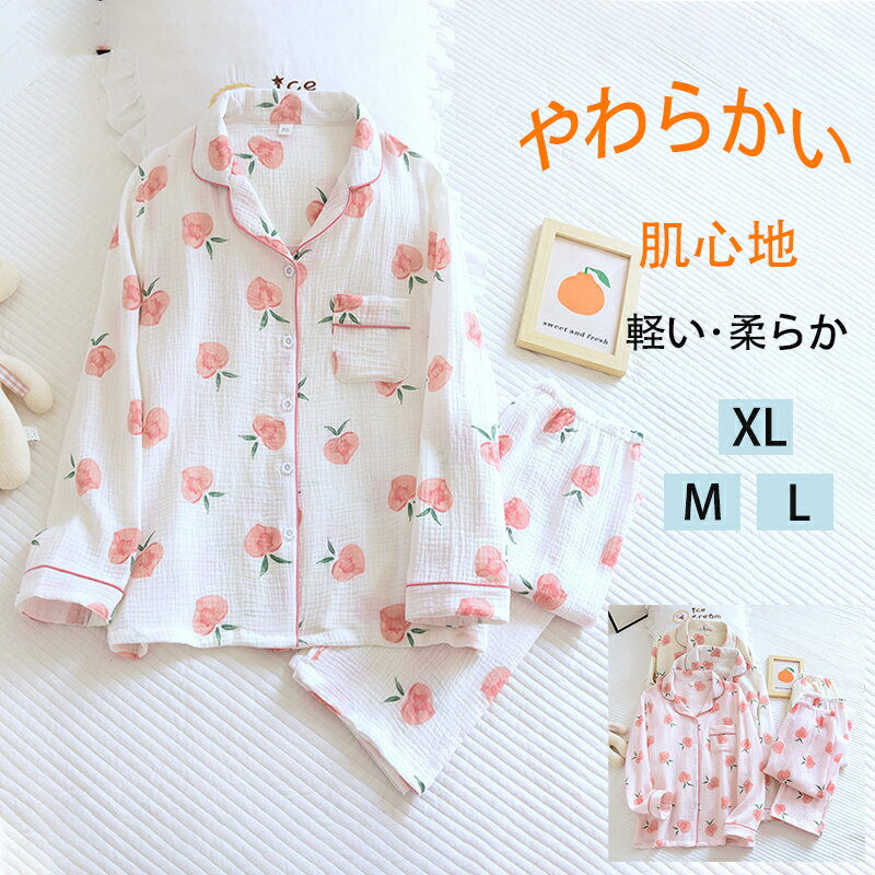 ＜おすすめポイント＞ 肌触りがよい♪ 一度着たらやめられない。 よい肌触りを感じていただけます ふんわりとやわらかい、そしてしっかりと肌になじむ。 可愛いらしくてゆるっとしたデザインで快適な時間を過ごせる ＜商品仕様＞ 【カラー】ホワイト、ピンク、イエロー 【サイズ】M L XL 【素　材】綿・コットン 【裏　地】 なし 【生産国】 海外 ＜ご注意＞ ※※サイズはスタッフによる平置き実測サイズの為、1~3cm誤差が生じる場合がございます。 ※画像はイメージです。実物と多少異なる場合がございます。予めご了承くださいませ。 ※ご使用のモニター環境によって多少色合いが異なる場合がございます。 ＜備考＞ ※開封後の商品など、製品の品質の問題であれば、ご利用いただいてからのご変更や交換も対応しておりますので、ご安心ください。 ※万が一商品に不具合がある場合は、無償交換・返金は可能です。マイナス評価する前にご遠慮なく当店と連絡してください。