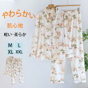 【期間限定!5760円→4180円】2点セット パジャマ 綿 肌触り 上下 セット 上下セット セットアップ パジャマ レディース長袖 春夏秋 薄手 ルームウェ...