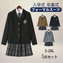 期間限定!8960円→7480円】卒業式 スーツ 学生服 JK制服 高校生制服 本格スカート可愛い 5点セット 高校生 学園祭 入学式 レディース コスチューム...
