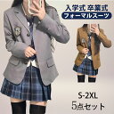 【期間限定!8960円→7380円】卒業式 スーツ 学生服 JK制服 高校生制服 本格スカート可愛い 5点セット 高校生 学園祭 入学式 レディース コスチュー...