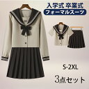 【期間限定!5160円→3980円】卒業式 学生服 JK制服 高校生制服 セーラー服 3点セット 長袖シャツ 半袖シャツ 高校生 学園祭 入学式 レディース コ...