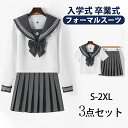 【期間限定!5160円→3980円】卒業式 学生服 JK制服 高校生制服 セーラー服 3点セット 長袖シャツ 半袖シャツ 高校生 学園祭 入学式 レディース コ...