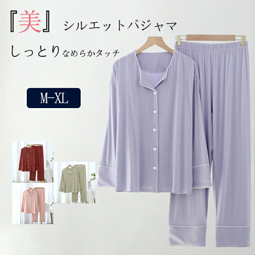 【期間限定!4860円→3980円】パジャマ 前開き レディース ルームウェア 上下セット バレンタインデー プレゼント 長袖 可愛い 秋 冬 春 夏 入院 出産 部屋着 寝巻き バレンタインデー 母の日 誕生日 レゼント ギフト パープル レッド グリーン ピンク 【期間限定!4860円→3980円】パジャマ 前開き レディース ルームウェア 上下セット バレンタインデー プレゼント 長袖 可愛い 秋 冬 春 夏 入院 出産 部屋着 寝巻き バレンタインデー 母の日 誕生日 レゼント ギフト パープル レッド グリーン ピンク