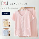 【期間限定!4760円→3980円】パジャマ 前開き レディース ルームウェア 上下セット バレンタインデー プレゼント 半袖 可愛い 夏 入院 出産 部屋着 ...