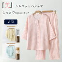 【期間限定!4860円→3980円】パジャマ 前開き レディース ルームウェア 上下セット バレンタインデー プレゼント 七分袖 可愛い 夏 入院 出産 部屋着...