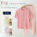 【期間限定!4860円→3980円】パジャマ 前開き レディース ルームウェア 上下セット バレンタインデー プレゼント 半袖 可愛い 夏 入院 出産 部屋着 ...