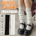 ★期間限定タイムセール★レッグウォーマー おしゃれ レディース ロング 防寒 温活 トレンカ じんわり 暖かい ふくらはぎ 保温 レッグウェアー 冷え対策 美脚 かわいい ゆったり サポーター 足元 あったか グッズ 防寒対策 足元 足首 秋冬用 学生 20代 30代 40代(4)