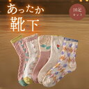【期間限定!3560円→2680円】【10足組】冷えとり 靴下 レディース クルー ソックス パイル 刺繍 21.5-24.5cm あったか靴下 くつした 保温 綿混 吸湿性 通気性 ルームソックス 冬 防寒 冷え性 冷え取り 暖かい ぽかぽか あったか靴下 冷え取り 足元 あったかグッズ(4)