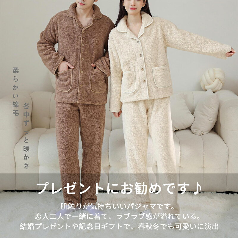 ペア パジャマ 秋冬 スウェット 上下 セット セットアップ もこもこ メンズ レディース パジャマ ペア プルオーバー マイクロファイバー 厚手 おしゃれ 部屋着 長袖 ペアパジャマ モコモコ メンズ ペアパジャマ カップル 秋冬 結婚祝い プレゼント ペアパジャ