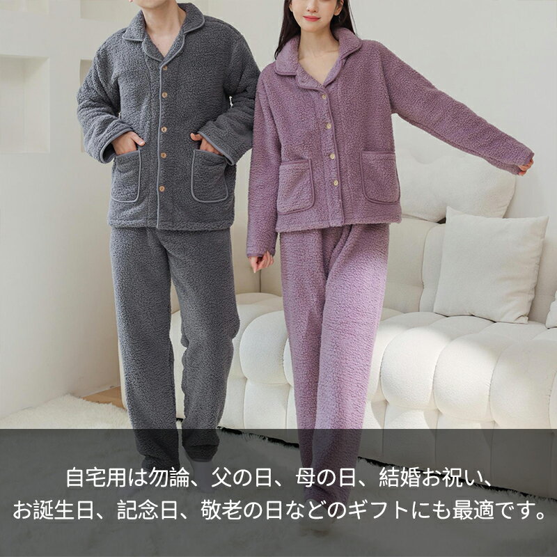ペア パジャマ 秋冬 スウェット 上下 セット セットアップ もこもこ メンズ レディース パジャマ ペア プルオーバー マイクロファイバー 厚手 おしゃれ 部屋着 長袖 ペアパジャマ モコモコ メンズ ペアパジャマ カップル 秋冬 結婚祝い プレゼント ペアパジャ