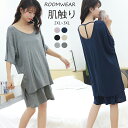 【期間限定!3980円→2840円】冷感 パジャマ 上下セット ルームウェア セットアップ 大きいサイズ アイスシルク 半袖 涼しい 部屋着 通気性 柔らかい ...