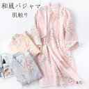 甚平 パジャマ レディース ガーゼ 寝巻き 前開き ルームウェア ナイトウエア 部屋着 寝間着 七分袖 着 綿100% ダブルガーゼ 夏 夏祭り 浴衣柄 部屋着 花火大会 和式 浴衣 入院 介護用 旅館 和風 女性用 婦人用