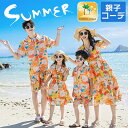 ★期間限定タイムセール★ 親子コーデ 夏 親子ペア 半袖 シャツ パンツ 上下セット ブルー 花柄 ワンピース レディース キッズ リンクコーデ 親子 ペアルッ...