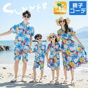 ★期間限定タイムセール★ 親子コーデ 夏 親子ペア 半袖 シャツ パンツ 上下セット ブルー 花柄 ワンピース レディース キッズ リンクコーデ 親子 ペアルッ...