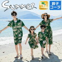 ★期間限定タイムセール★ 親子コーデ 夏 親子ペア 半袖 シャツ パンツ 上下セット ブルー 花柄 ワンピース レディース キッズ リンクコーデ 親子 ペアルッ...