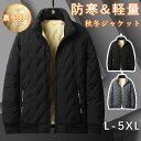 【期間限定! 3680円→2880円】 中綿アウター ボアコート 裹起毛 防寒 メンズ ジャケット コート 細見え フェイクダウン ショート丈 あったか 暖かい 防寒 メンズ 無地 大きいサイズ 秋 冬 大きいサイズ 上品 防寒 軽量 暖かい 通勤 きれいめ 20/30/40/50代 男の子 ビジネス