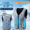 【期間限定!5860円→4680円】水冷服 水冷ベスト 空調作業 最強 水冷 冷却クールベスト ベストレディースファッション 冷感 冷却服水冷ベスト 正規品 空調ベスト 熱中症対策 冷却 ベスト 水冷 メンズ レディース 兼用 夏冷感作業服 バイク ツーリング ひんやり 軽量