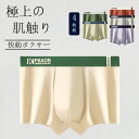 【期間限定!3260円→2080円】ボクサーパンツ メンズ 抗菌防臭 吸汗速乾 ストレッチ 4枚セット パンツ 下着 肌着 男性下着 ボクサーブリーフ フィット...