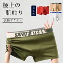【期間限定!3260円→2080円】ボクサーパンツ メンズ 抗菌防臭 吸汗速乾 ストレッチ 4枚セット パンツ 下着 肌着 男性下着 ボクサーブリーフ フィット...