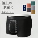 【期間限定!3260円→2080円】ボクサーパンツ メンズ 抗菌防臭 吸汗速乾 ストレッチ 4枚セット パンツ 下着 肌着 男性下着 ボクサーブリーフ フィット...