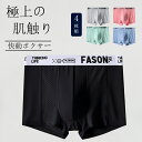 【期間限定!3260円→2080円】ボクサーパンツ メンズ 抗菌防臭 吸汗速乾 ストレッチ 4枚セット パンツ 下着 肌着 男性下着 ボクサーブリーフ フィット...
