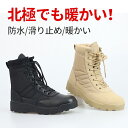 【期間限定!6080円→5280円】トレッキングシューズ 登山靴 スノーブーツ クツ くつ メンズ ハイカット アウトドア 冬靴雪靴防寒防 水防滑防風暖かい軽いワークブーツ登山靴アウトドアトレッキングシューズ保温滑り止め