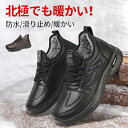 【期間限定!4080円→3380円】トレッキングシューズ 登山靴 スノーブーツ クツ くつ メンズ ハイカット アウトドア 冬靴雪靴防寒防 水防滑防風暖かい軽いワークブーツ登山靴アウトドアトレッキングシューズ保温滑り止め