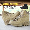 【期間限定!6980円→5880円】トレッキングシューズ 登山靴 クツ くつ メンズ ハイカット アウトドア 冬靴雪靴防寒防 水防滑防風暖かい軽いワークブーツ登山靴アウトドアトレッキングシューズ保温滑り止め