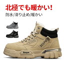 【期間限定!6680円→4880円】トレッキングシューズ 登山靴 スノーブーツ クツ くつ メンズ ハイカット アウトドア 冬靴雪靴防寒防 水防滑防風暖かい軽いワークブーツ登山靴アウトドアトレッキングシューズ保温滑り止め