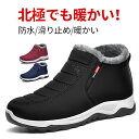 【期間限定!5680円→4080円】トレッキングシューズ 登山靴 スノーブーツ クツ くつ 男女兼用 メンズ ハイカット アウトドア 冬靴雪靴防寒防 水防滑防風暖かい軽いワークブーツ登山靴アウトドアトレッキングシューズ保温滑り止め