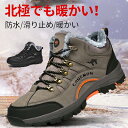 【期間限定!11080円→9980円】トレッキングシューズ 登山靴 スノーブーツ クツ くつ メンズ ハイカット アウトドア 冬靴雪靴防寒防 水防滑防風暖かい軽いワークブーツ登山靴アウトドアトレッキングシューズ保温滑り止め