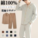 2点セット パジャマ 綿100% 肌触り メンズ 上下 セット 上下セット セットアップ パジャマ 男性 長袖 秋 薄手 ルームウェア 前開き 可愛い ゆったり 紳士 男性 長ズボン ロングパンツ トップス ナイトウエア 秋 冬 おしゃれ 20 30 40 50代|詳細画像