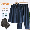 2点セット 無地 部屋着 セットアップ 上下 セット メンズ ハイネック パジャマ ボアパンツ ゆったり ウエストゴム マイクロファイバー 厚手 秋冬 カジュ...