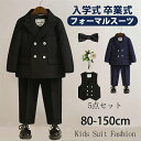 【期間限定!5960円→4880円】フォーマル スーツ 男の子 キッズ 5点セット スーツ 入学式 子供スーツ 発表会 入園式 こども 子供服 フォーマルスーツ キッズスーツ 七五三 ベビースーツ 結婚式 卒園式 卒業式 小学生 保育園 冠婚葬祭 80 90 100 110 120 130 140 150cm(4)