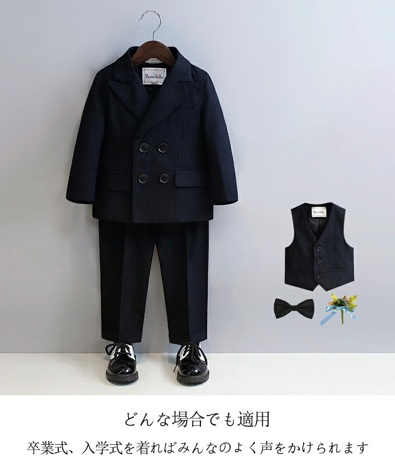 フォーマル スーツ 男の子 キッズ 5点セット スーツ 入学式 子供スーツ 発表会 入園式 こども 子供服 フォーマルスーツ キッズスーツ 七五三 ベビースーツ 結婚式 卒園式 卒業式 小学生 保育園 冠婚葬祭 80 90 100 110 120 130 140 150cm