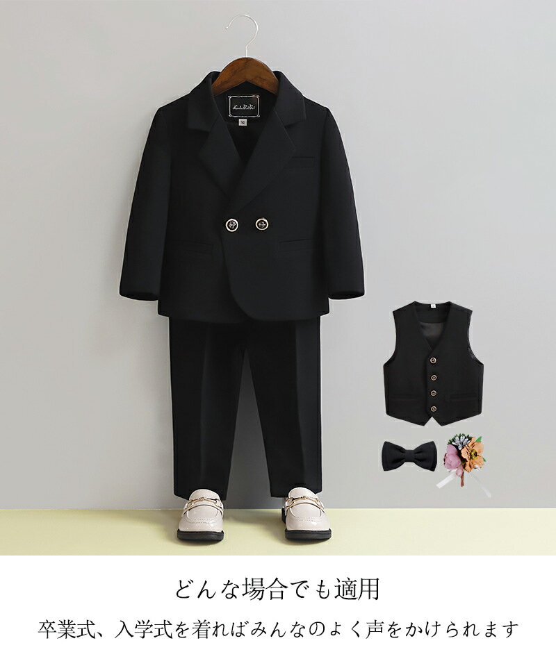 フォーマル スーツ 男の子 キッズ 5点セット スーツ 入学式 子供スーツ 発表会 入園式 こども 子供服 フォーマルスーツ キッズスーツ 七五三 ベビースーツ 結婚式 卒園式 卒業式 小学生 保育園 冠婚葬祭 80 90 100 110 120 130 140 150cm