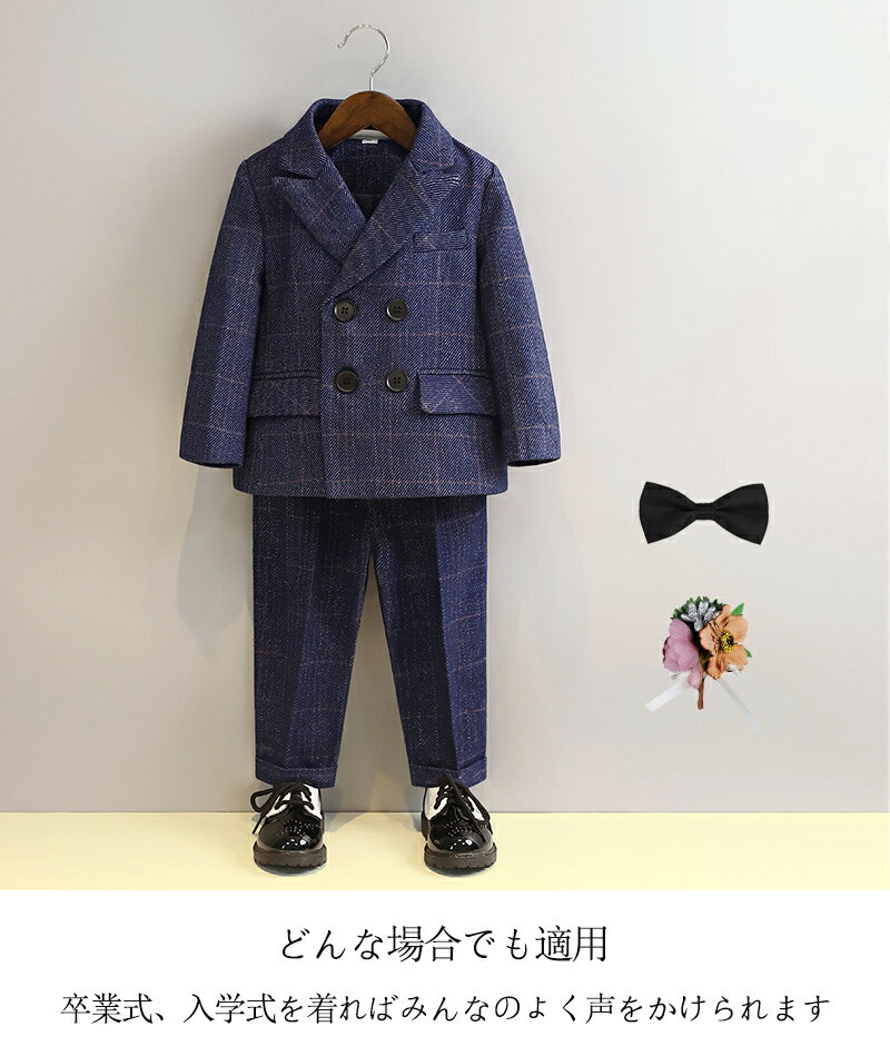フォーマル スーツ 男の子 キッズ 4- 6点セット スーツ 入学式 子供スーツ 発表会 入園式 こども 子供服 フォーマルスーツ キッズスーツ 七五三 ベビースーツ 結婚式 卒園式 卒業式 小学生 保育園 冠婚葬祭 80 90 100 110 120 130 140 150cm