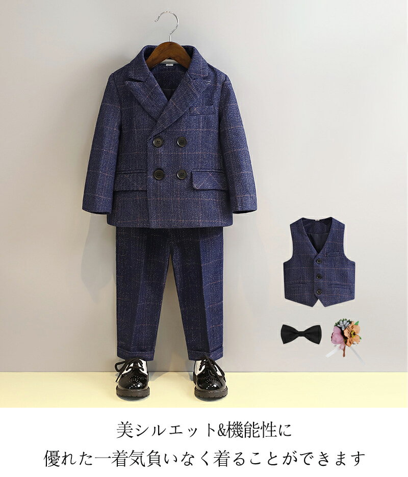 フォーマル スーツ 男の子 キッズ 4- 6点セット スーツ 入学式 子供スーツ 発表会 入園式 こども 子供服 フォーマルスーツ キッズスーツ 七五三 ベビースーツ 結婚式 卒園式 卒業式 小学生 保育園 冠婚葬祭 80 90 100 110 120 130 140 150cm
