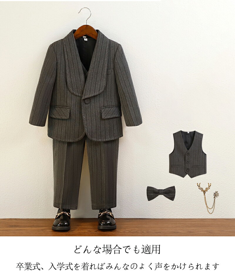 ★期間限定タイムセール★フォーマル スーツ 男の子 キッズ 5- 6点セット スーツ 入学式 子供スーツ 発表会 入園式 こども 子供服 フォーマルスーツ キッズスーツ 七五三 ベビースーツ 結婚式 卒園式 卒業式 小学生 保育園 冠婚葬祭 80 90 100 110 120 130 140 150cm