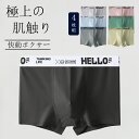 【期間限定!3260円→2080円】ボクサーパンツ メンズ 抗菌防臭 吸汗速乾 ストレッチ 4枚セット パンツ 下着 肌着 男性下着 ボクサーブリーフ フィット...